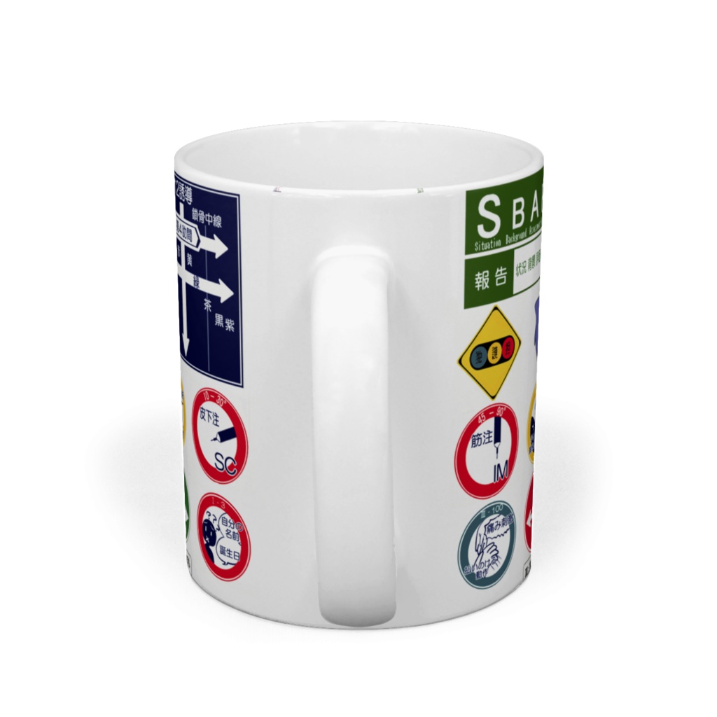 医療安全マグカップ