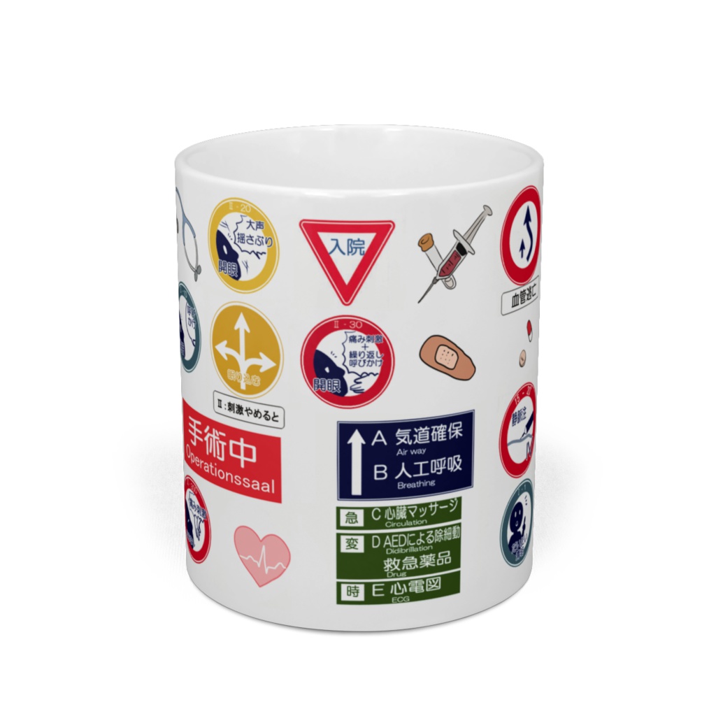 医療安全マグカップ