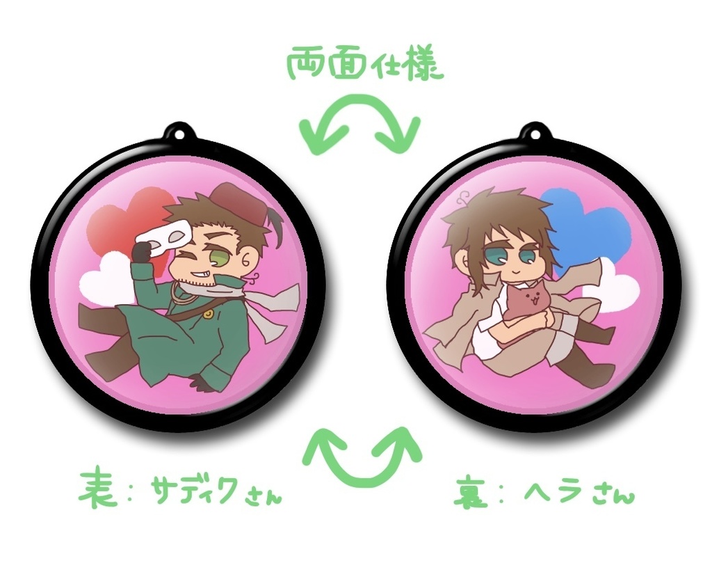 APH山菜コンビ両面ストラップ