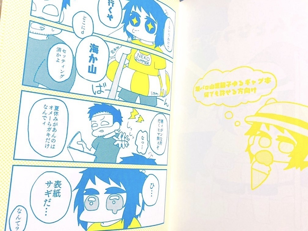 ちびヘラさんとなつやすみ Omck Ame Booth