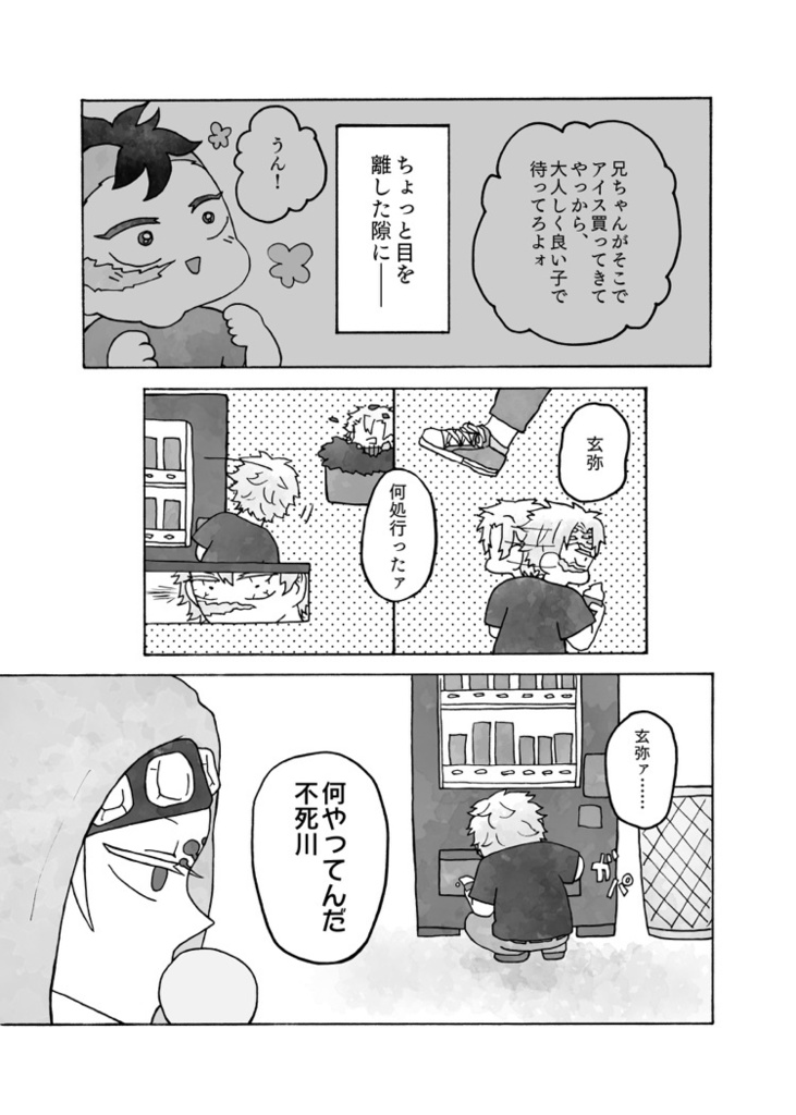 バイ・マイ・サイド