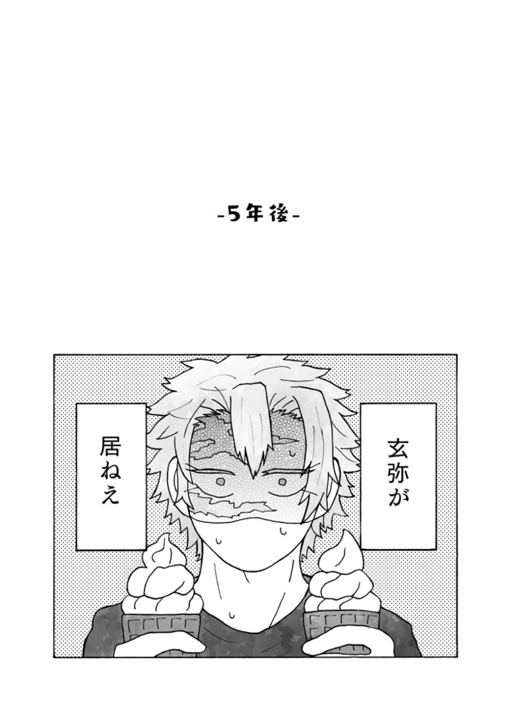 バイ・マイ・サイド