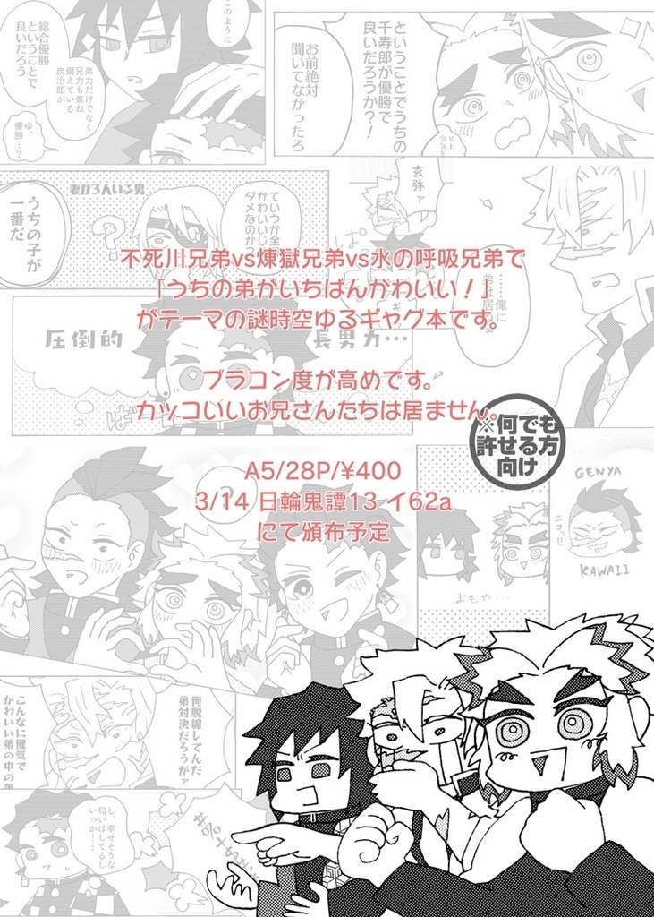 うちの弟がいちばんかわいい!