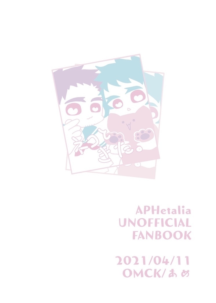 【完売】ゆめかわ山菜is何?