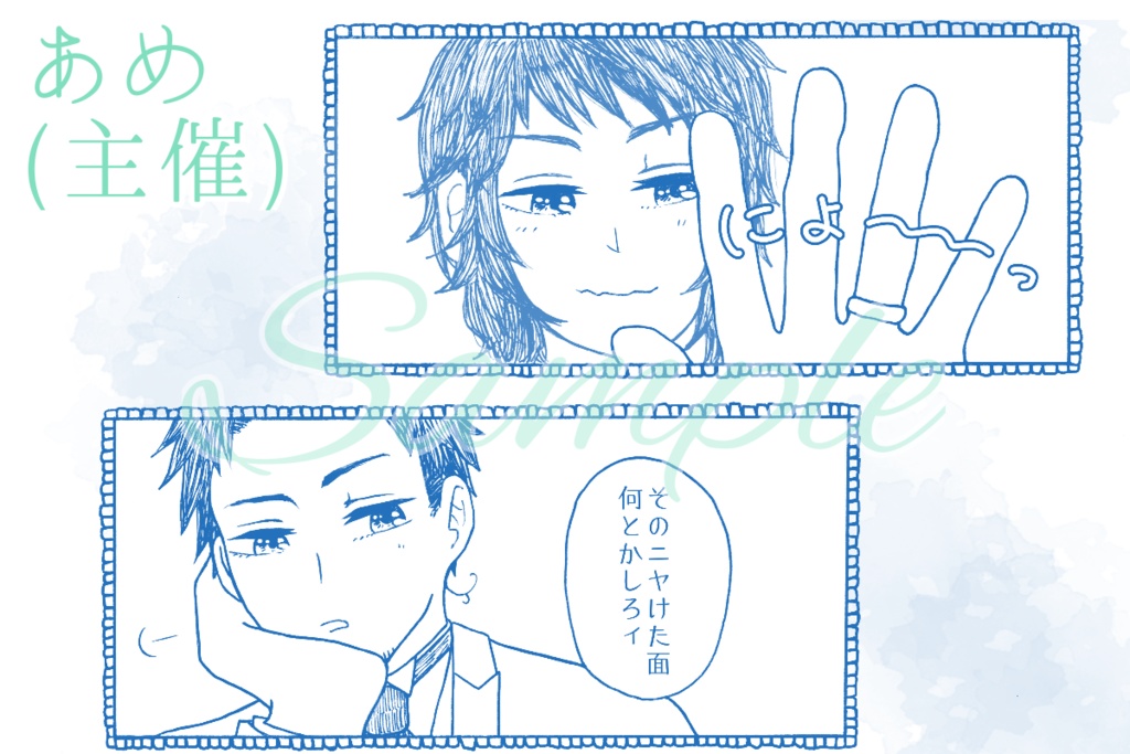 山菜結婚アンソロジー『本日はお日柄も良く』