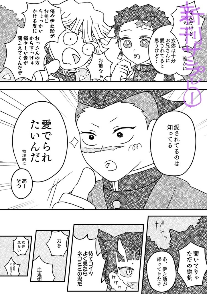 俺だって兄ちゃんに愛でられたい!