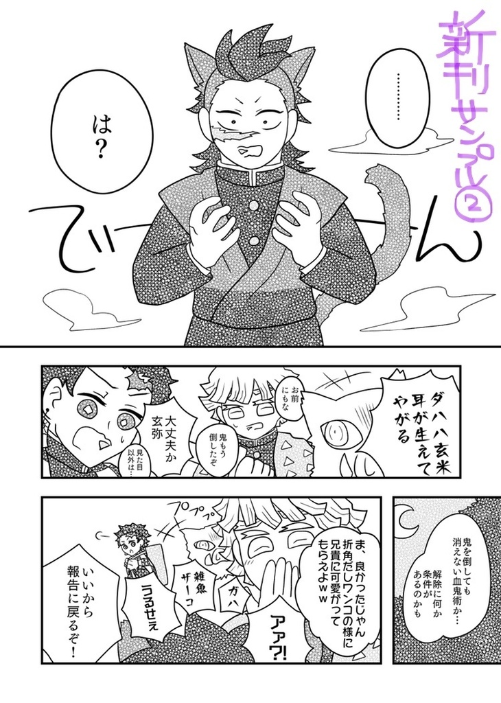 俺だって兄ちゃんに愛でられたい!