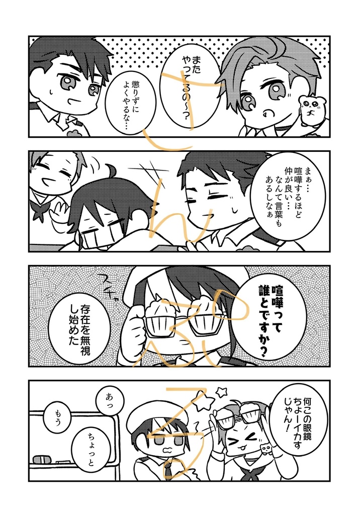 【完売】お兄ちゃんって呼んでみて!