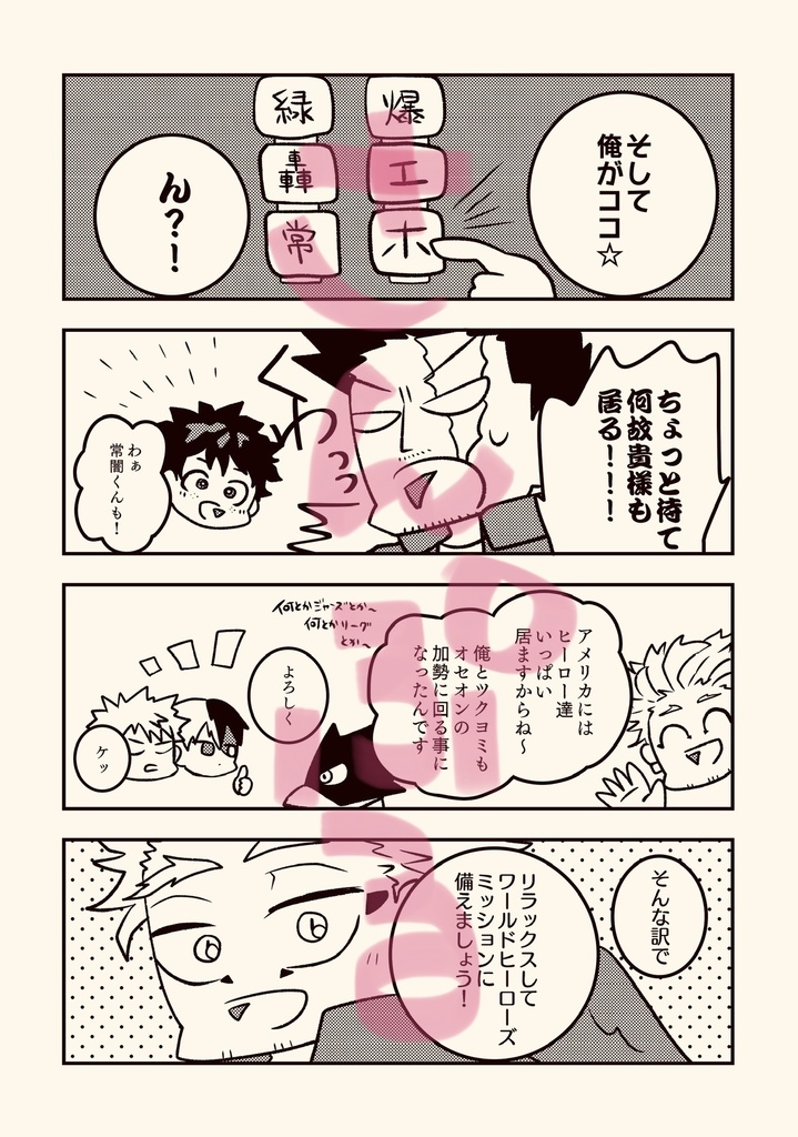 ロディくんが鳥師弟と出会う話