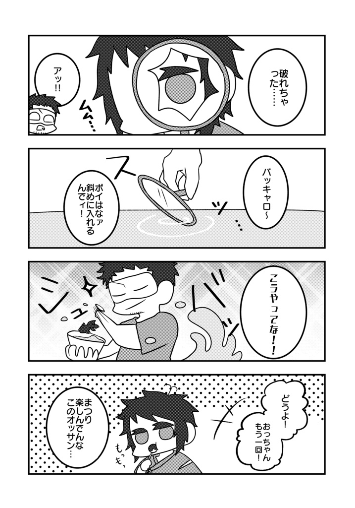 ちびヘラさんとなつまつり