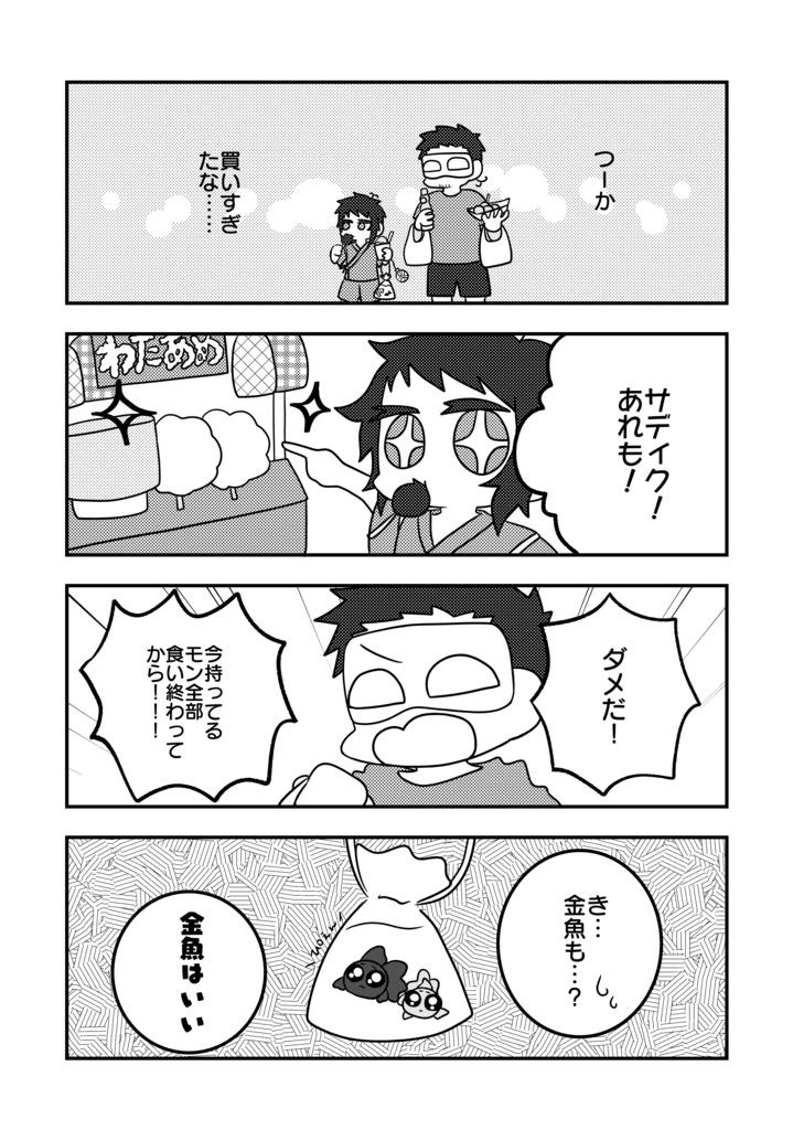 ちびヘラさんとなつまつり