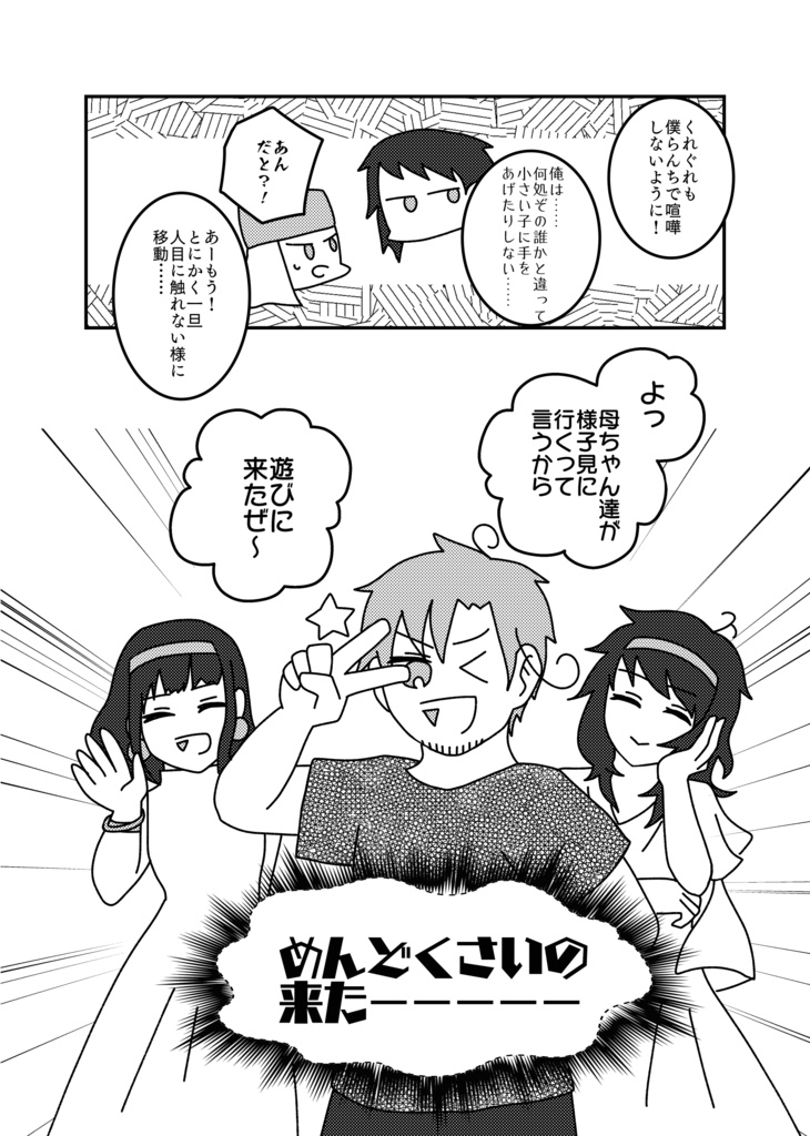 【完売】CHANGE!!