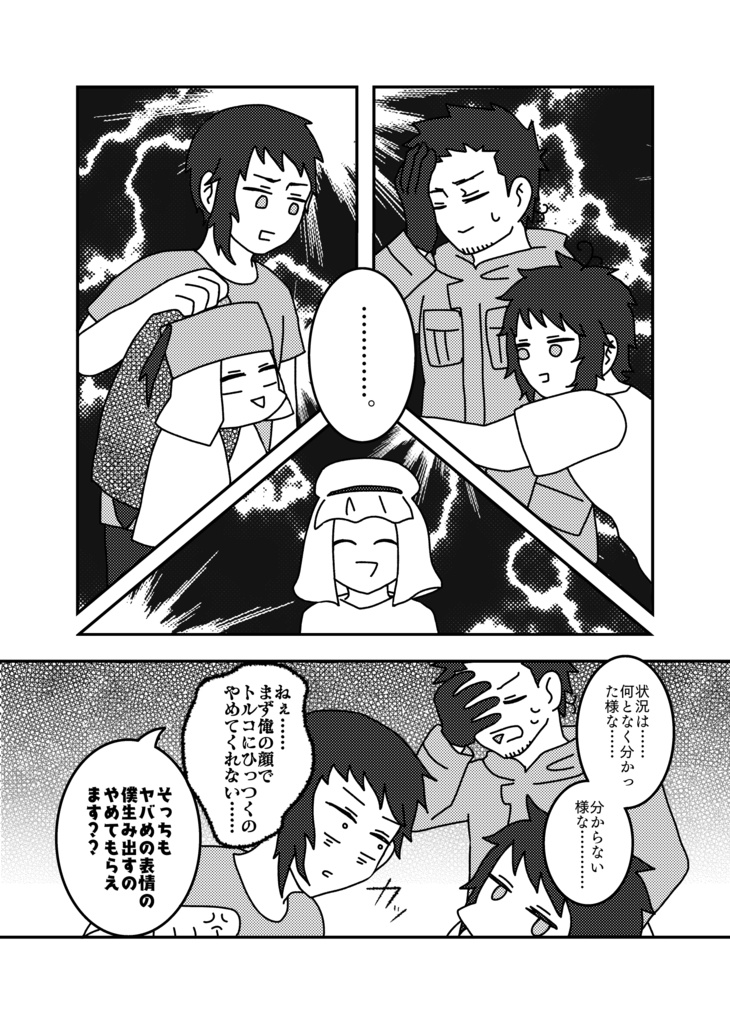 【完売】CHANGE!!