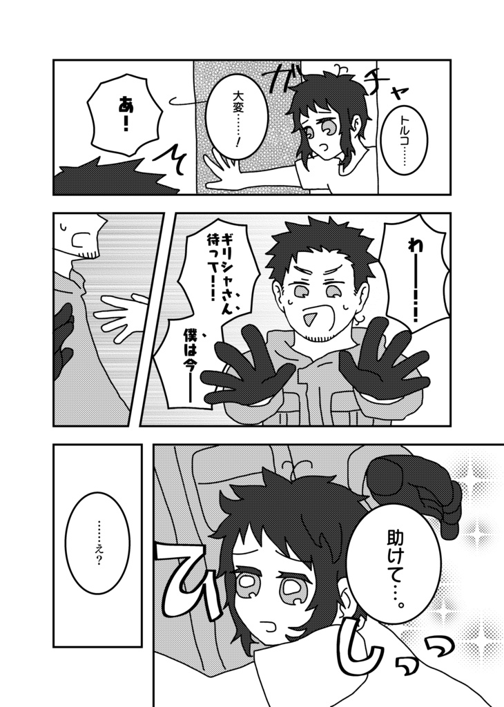 【完売】CHANGE!!