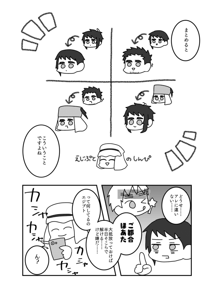 【完売】CHANGE!!