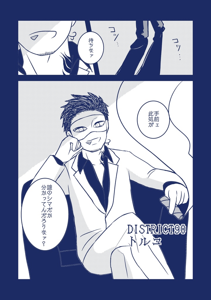 ちちゅーこ⭐︎GANGSTA