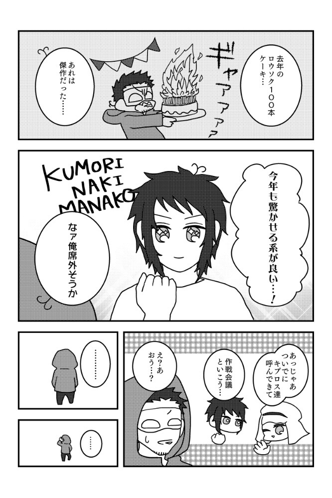 Doğum günün kutlu olsun!