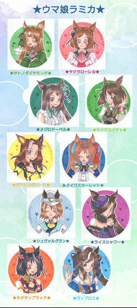 ウマ娘ラミカ