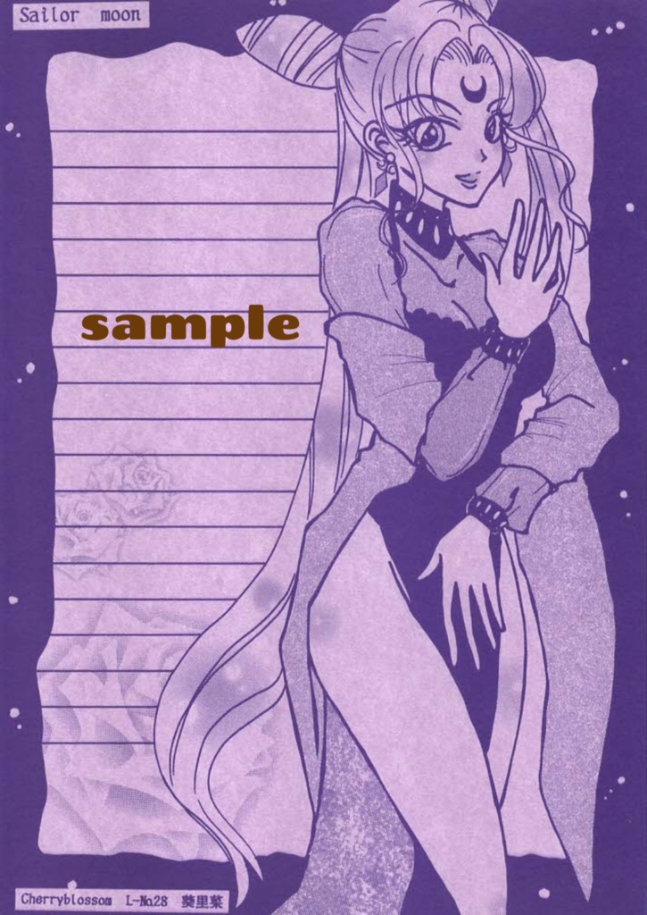 セーラームーン便箋