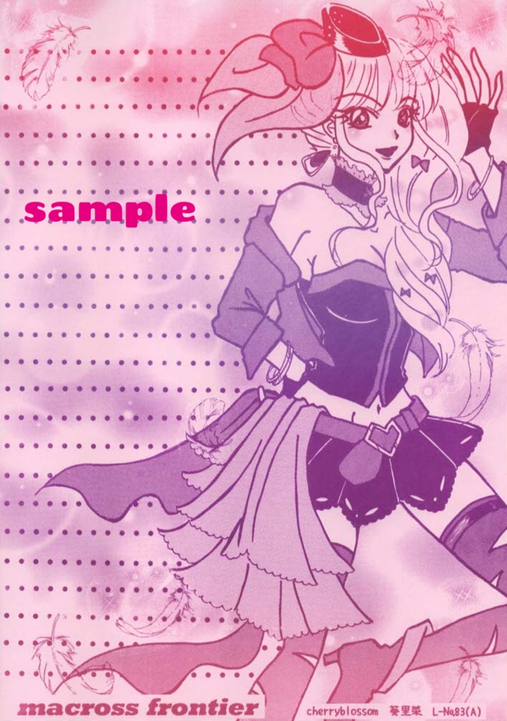 マクロスF便箋