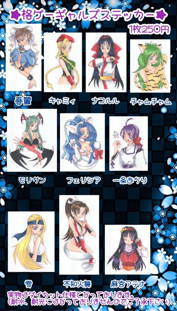 格ゲーギャルズステッカー