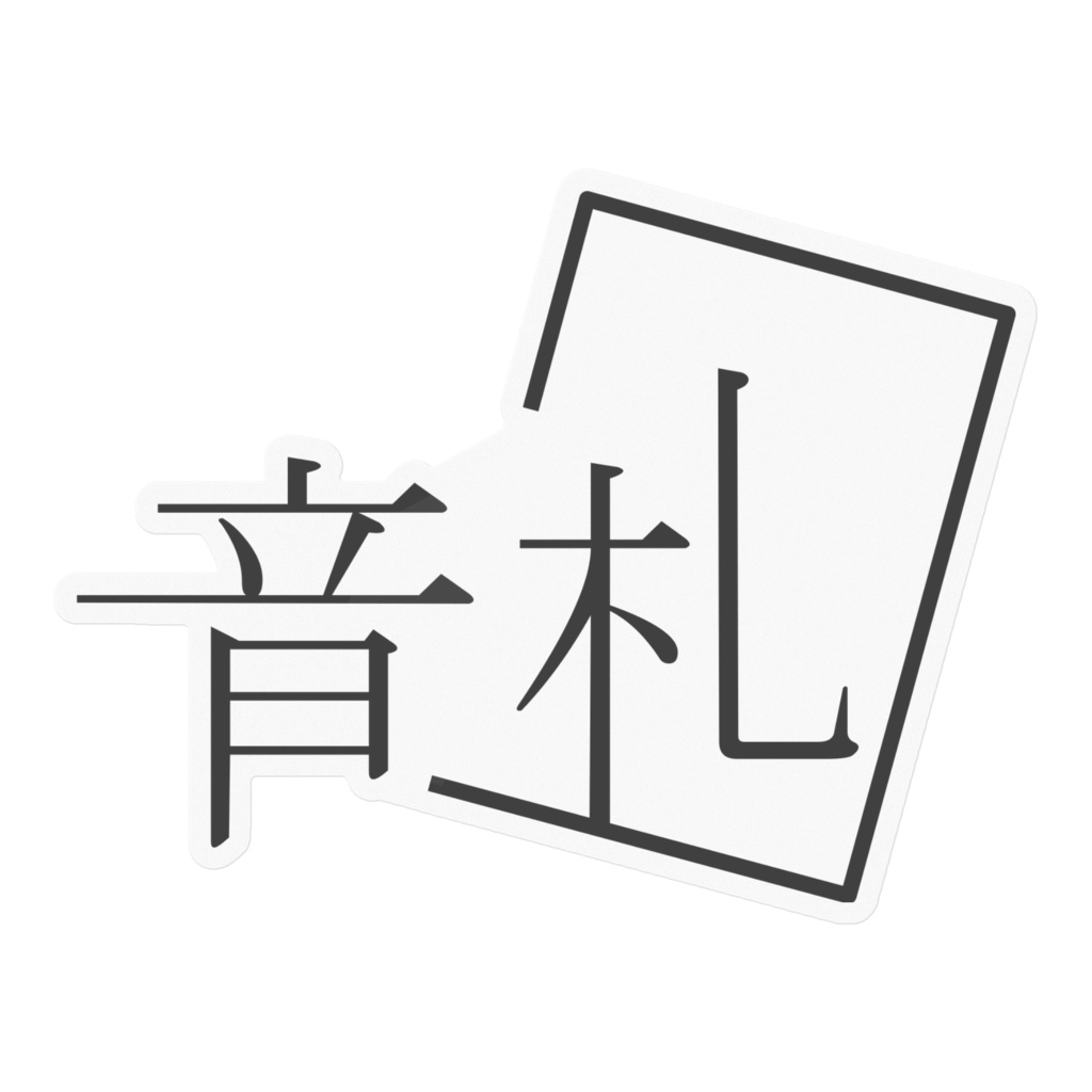 ロゴステッカー(クリアタイプ)