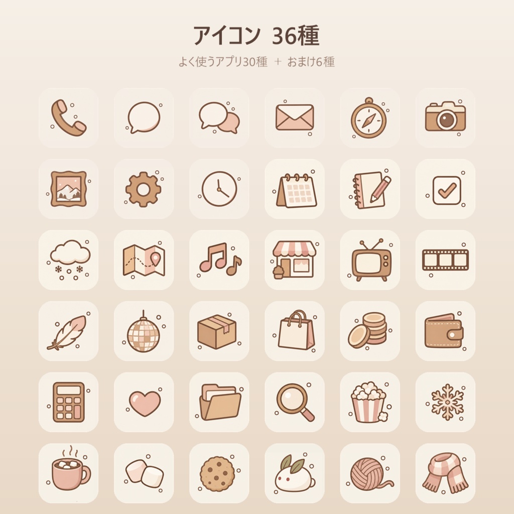 【iPhone・Android対応】雪とココア|ほっこりかわいい冬のホーム画面着せ替えセット(アイコン36種+壁紙+ウィジェット)