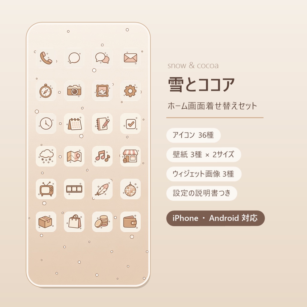 【iPhone・Android対応】雪とココア｜ほっこりかわいい冬のホーム画面着せ替えセット（アイコン36種＋壁紙＋ウィジェット）