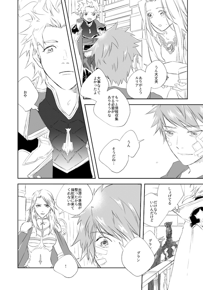 さいわいを待つ