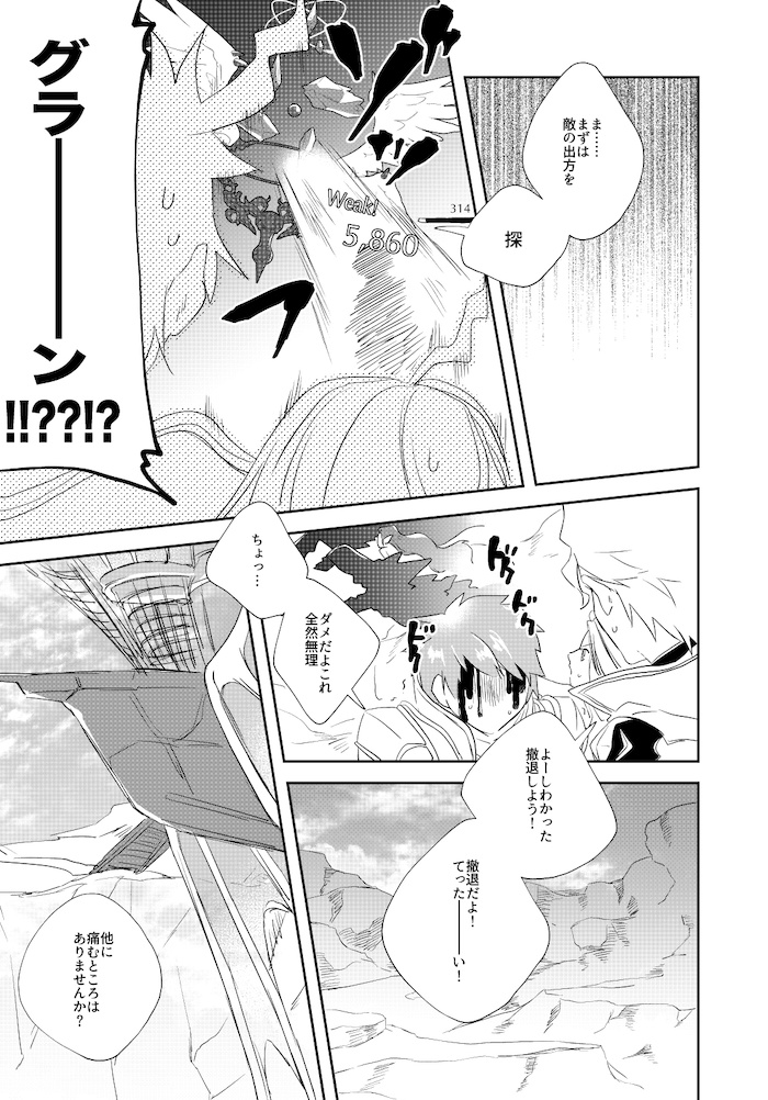 さいわいを待つ