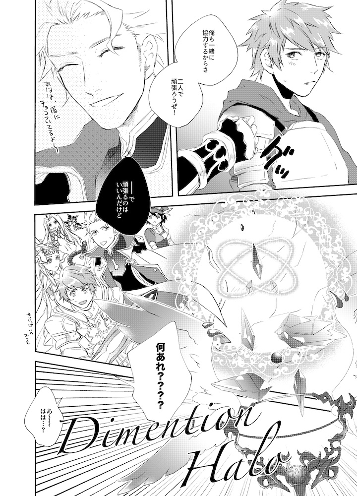 さいわいを待つ