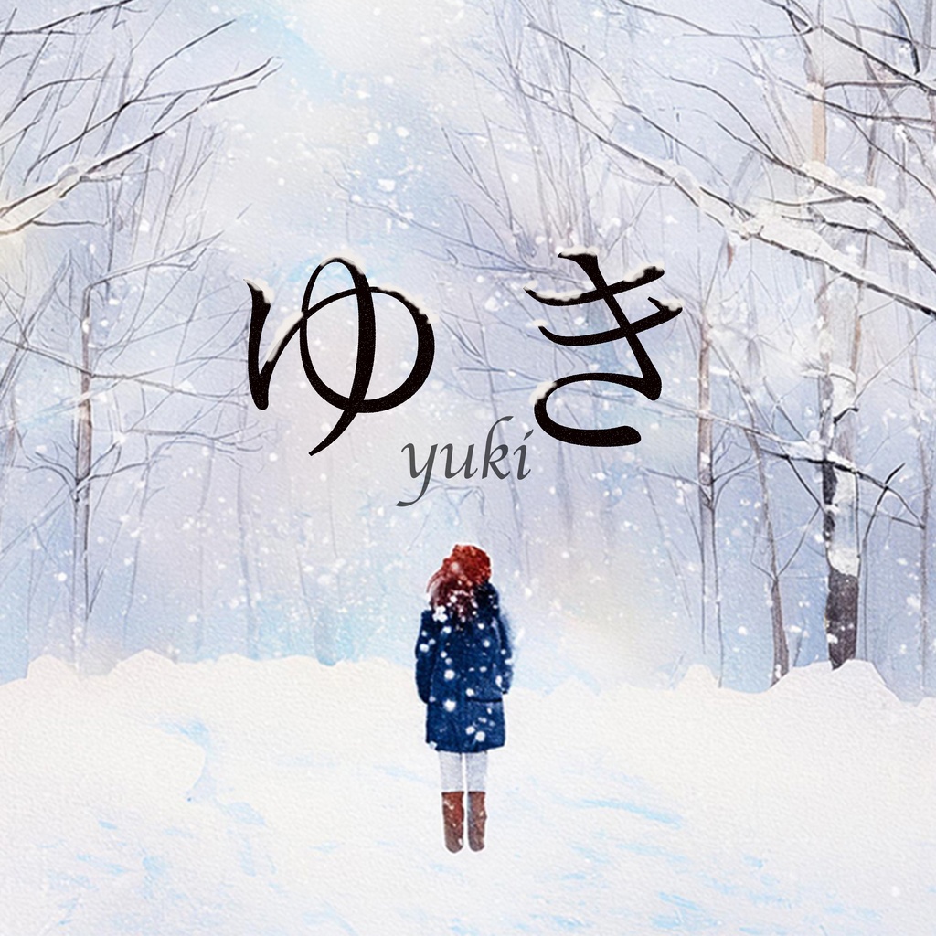 ゆき-yuki-  冬トロニカ Ambient Electronica