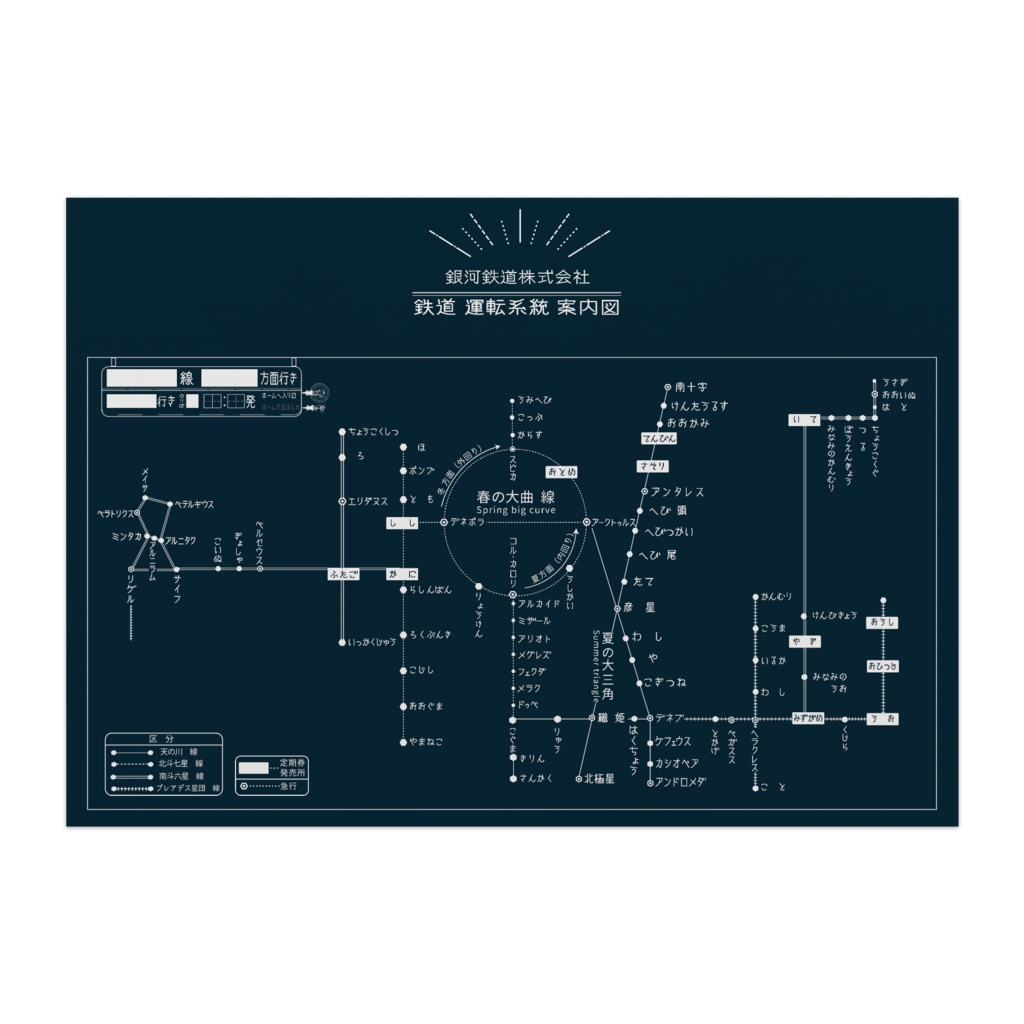 路線 図 人気 ポスター