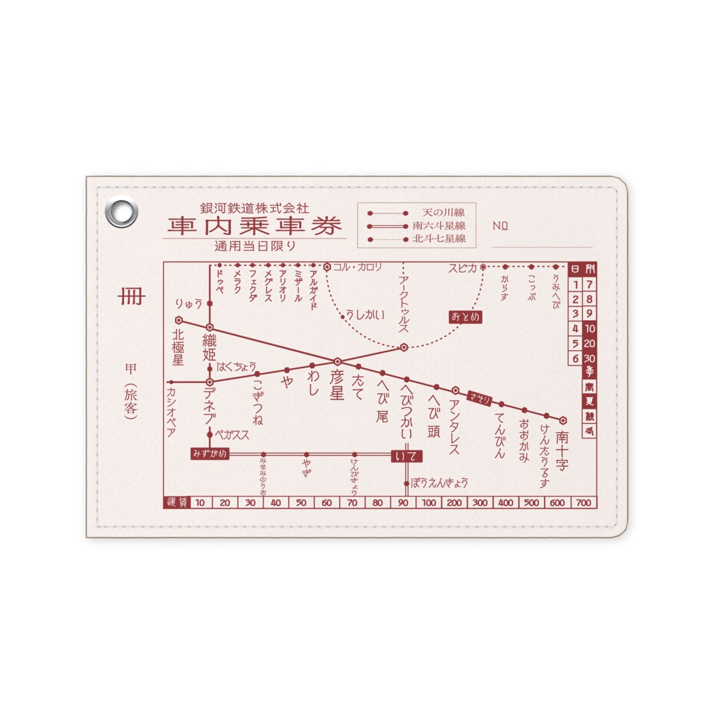 鉄道パスケース