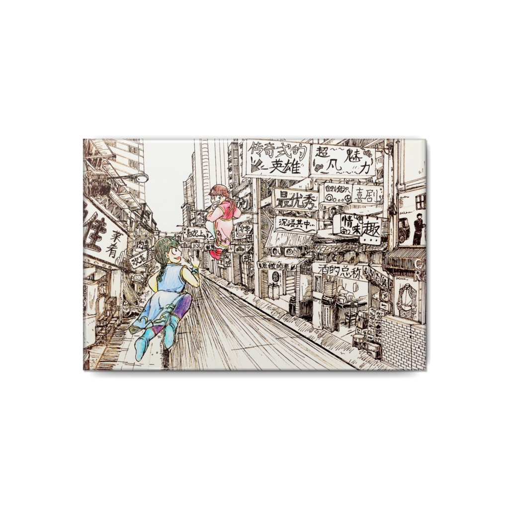 長兄(チャイナ)