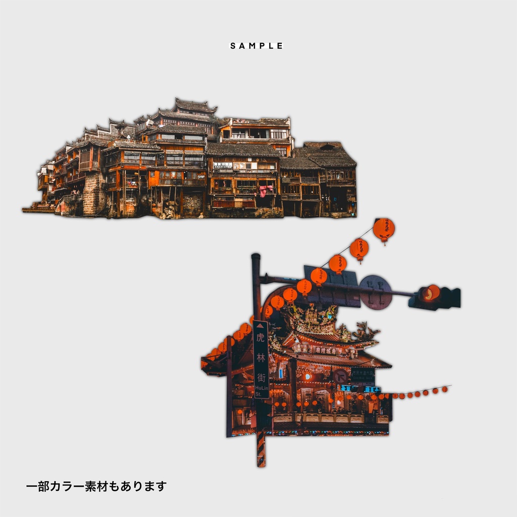 【一部無料】切り取られた街部屋素材