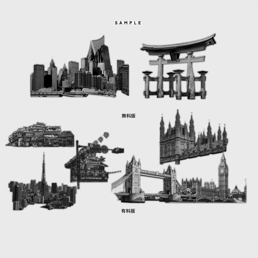 【一部無料】切り取られた街部屋素材