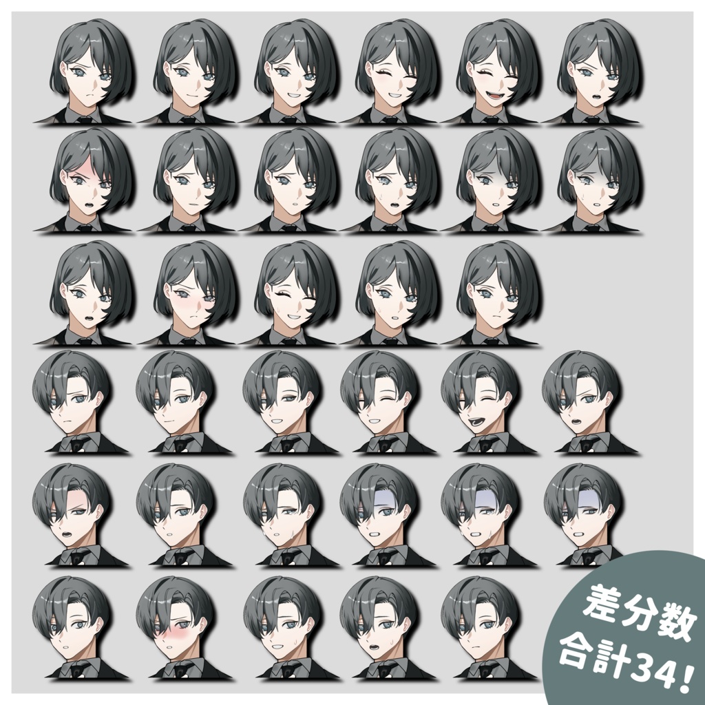 スーツ男女立ち絵素材【無料有】