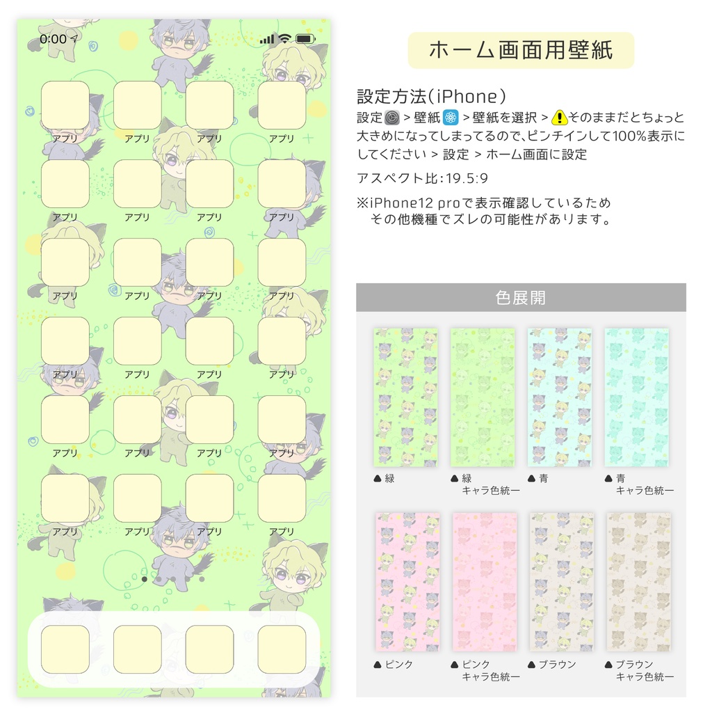 スマホ待受無料配布_ホーム画面用_パターンデザインver