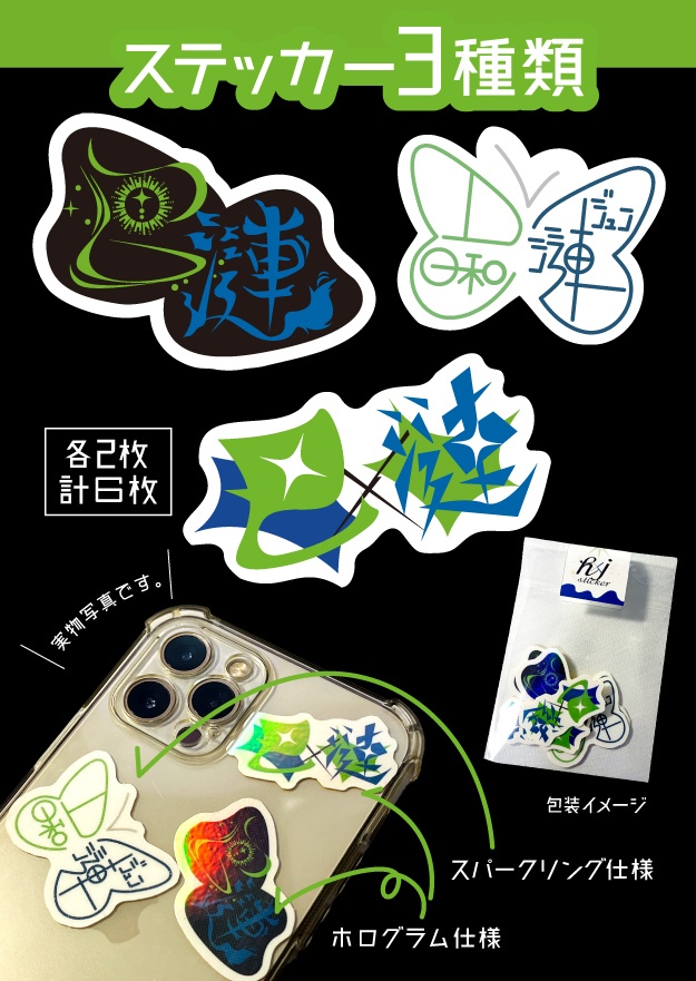 ひよジュンモチーフステッカー