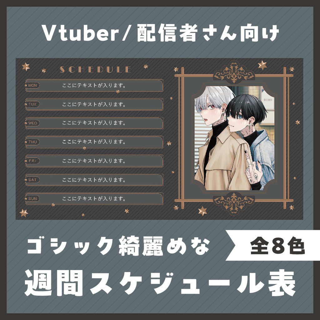 ✧週間スケジュール表テンプレート✧
