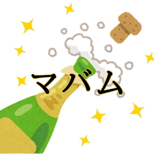 マバム