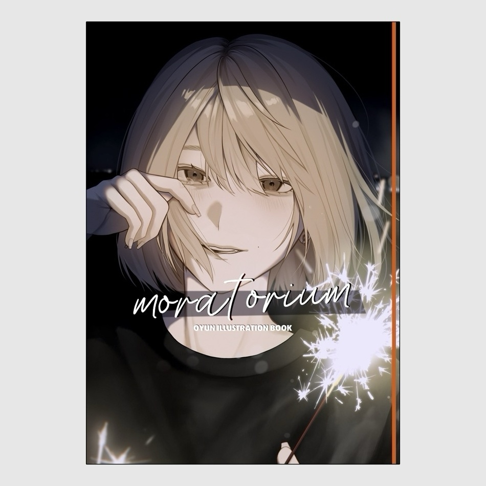 イラスト本「moratorium」