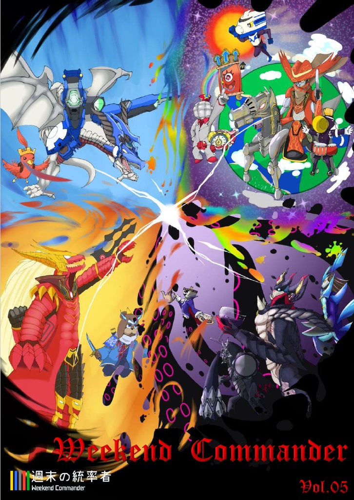 Weekend Commander Vol.05