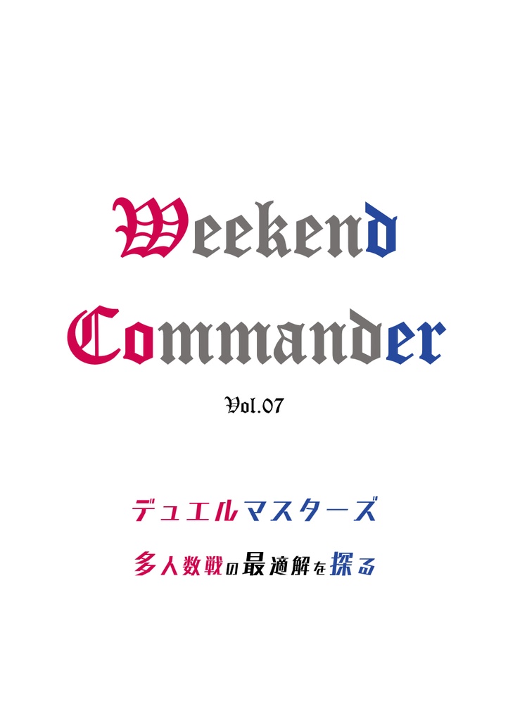 Weekend Commander Vol.07