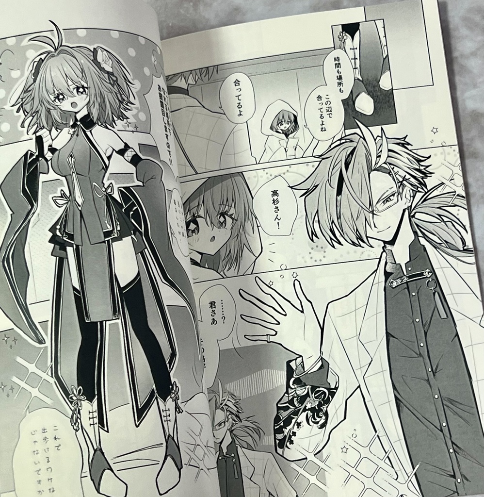 【R15高ぐだ♀】「ティエンミー×テイクミー」【2025春コミ新刊】