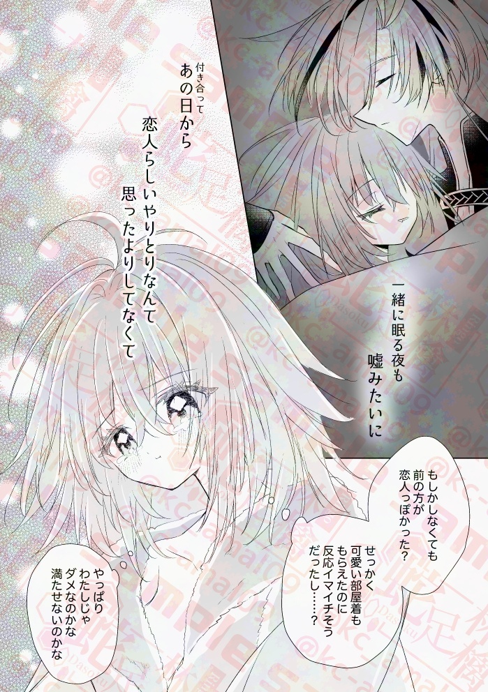 【R15高ぐだ♀】「ティエンミー×テイクミー」【2025春コミ新刊】