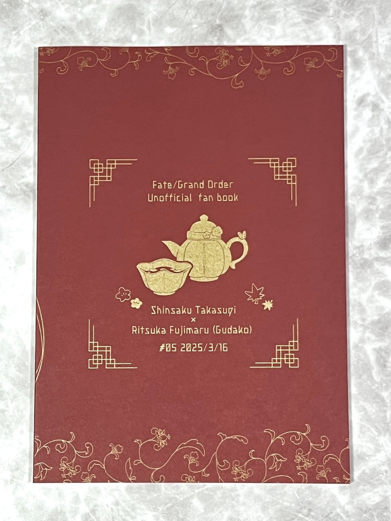 【R15高ぐだ♀】「ティエンミー×テイクミー」【2025春コミ新刊】