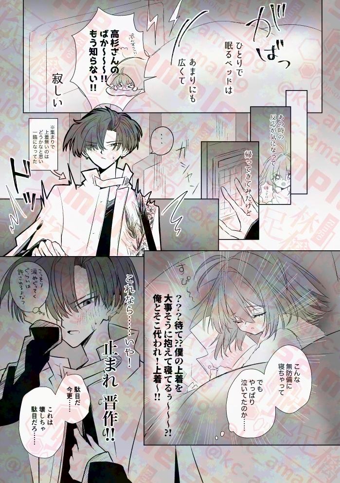 【R15高ぐだ♀】「ティエンミー×テイクミー」【2025春コミ新刊】