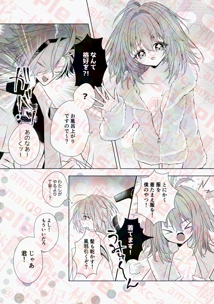 【R15高ぐだ♀】「ティエンミー×テイクミー」【2025春コミ新刊】